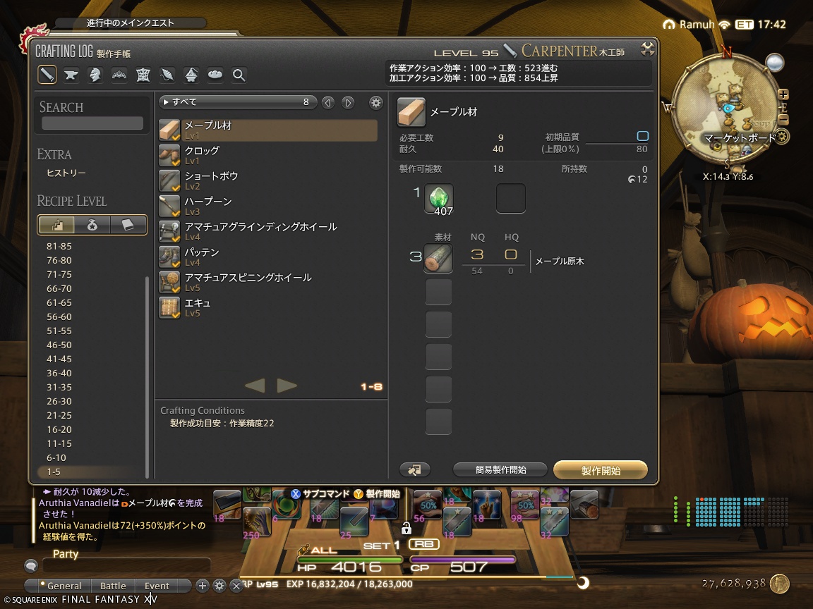 ffxiv_20241030_092139_134