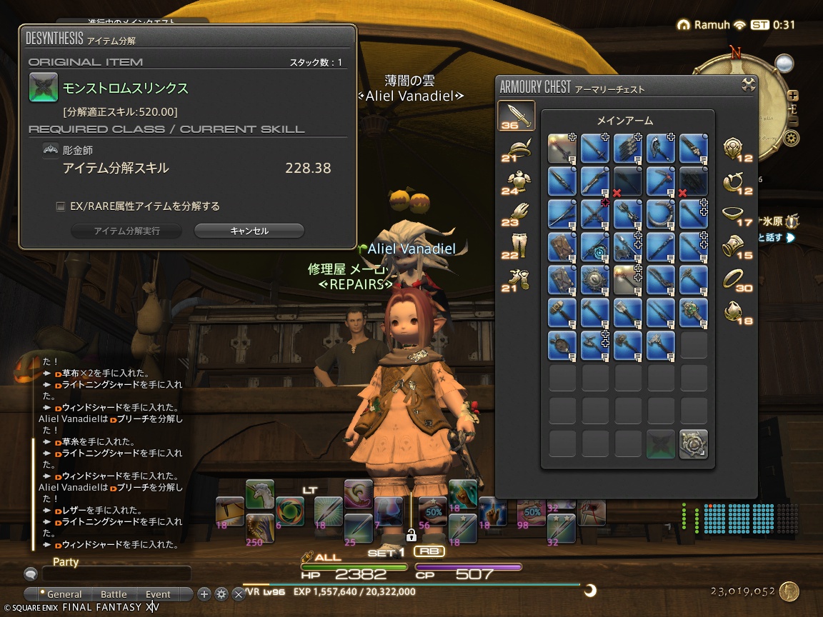 ffxiv_20241030_093133_833