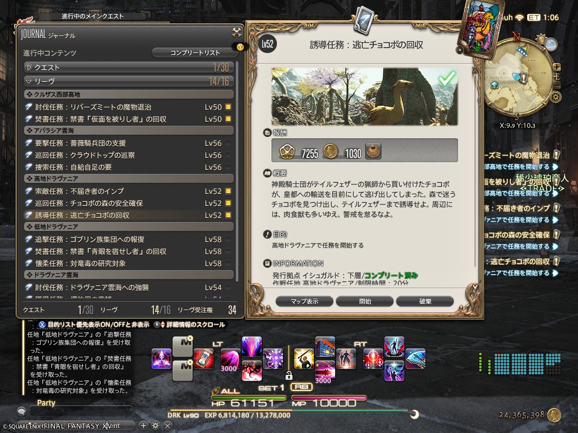ffxiv_20241030_105315_646