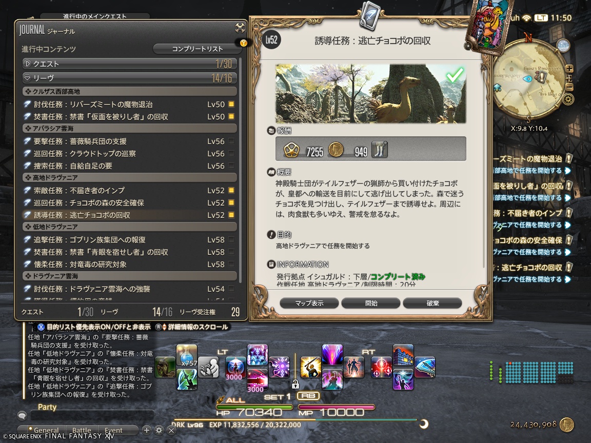 ffxiv_20241030_115100_794