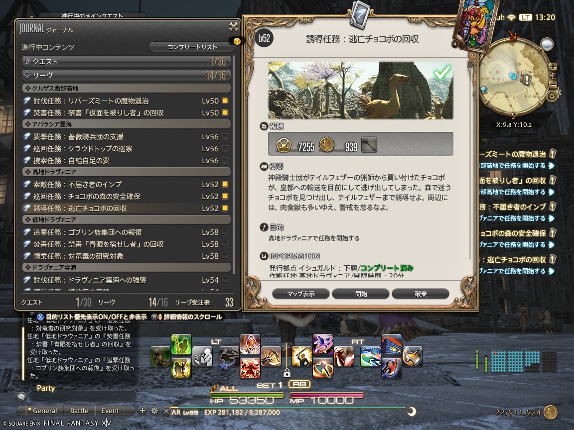 ffxiv_20241030_132048_961