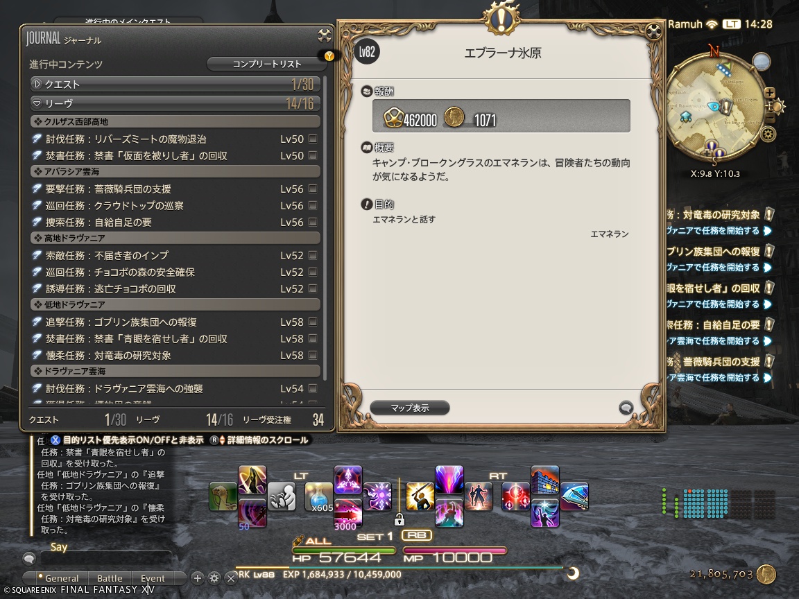 ffxiv_20241030_142846_005