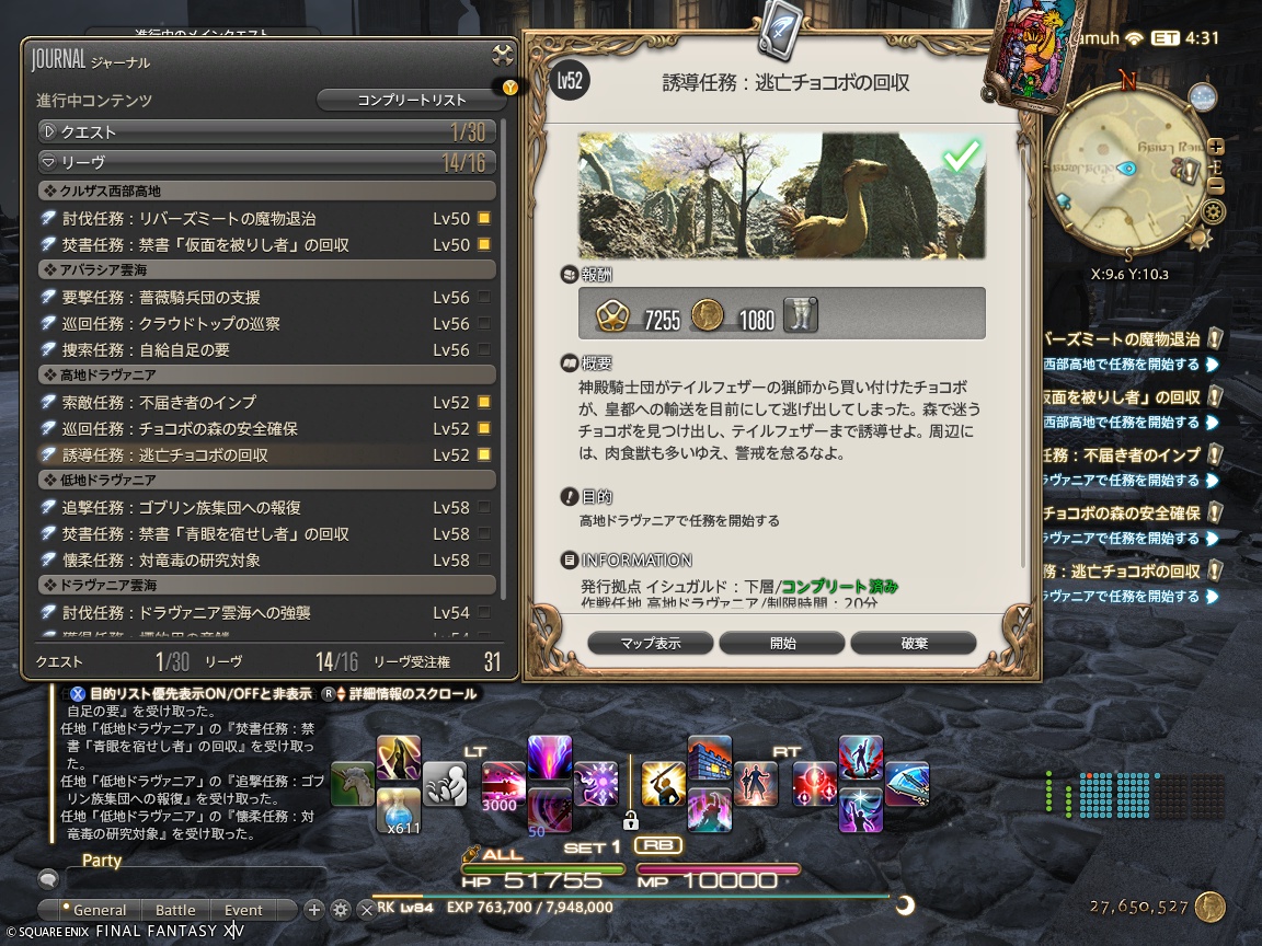 ffxiv_20241030_154313_086