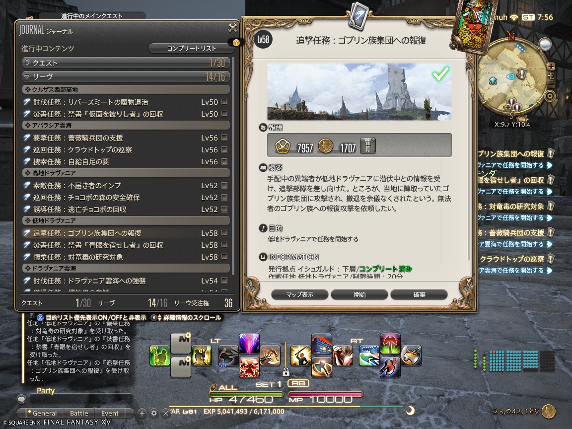 ffxiv_20241030_165619_119