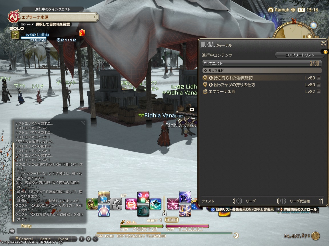 ffxiv_20241031_151658_876