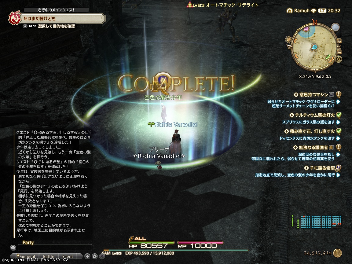 ffxiv_20241031_203251_921