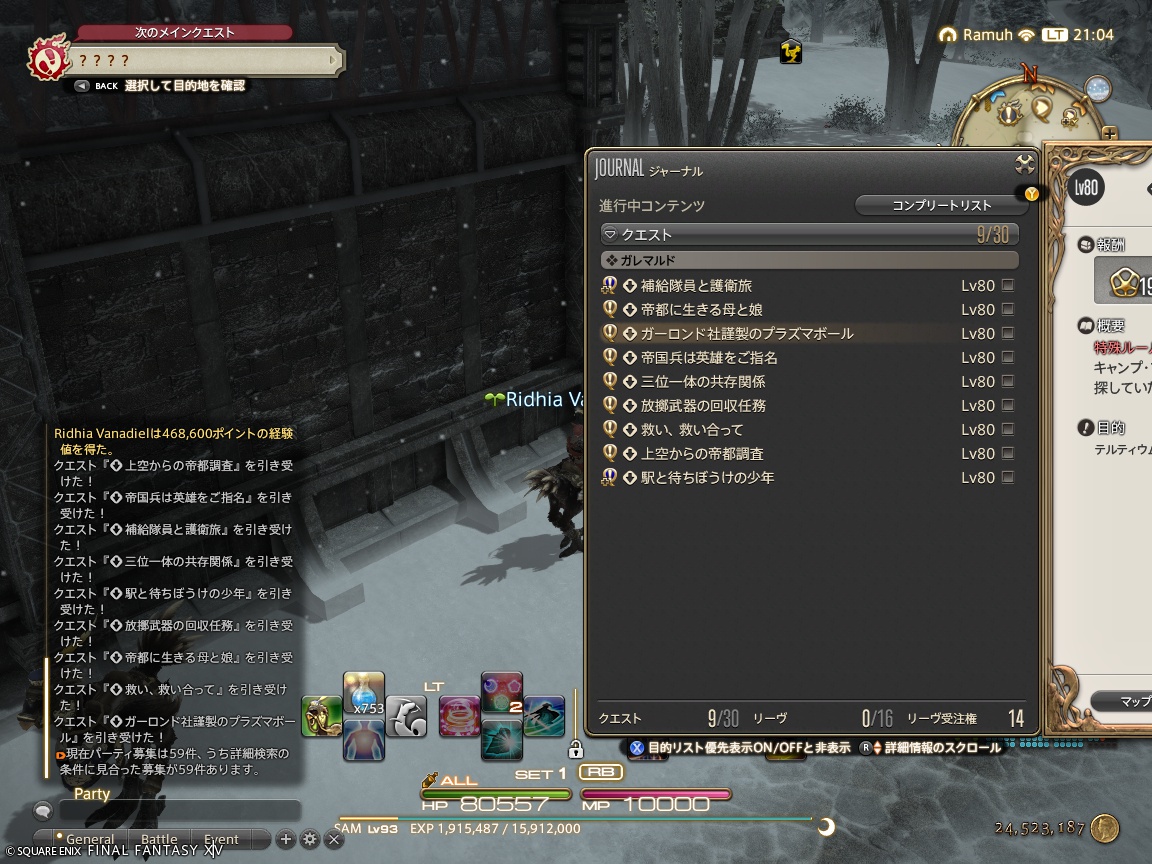 ffxiv_20241031_210443_577