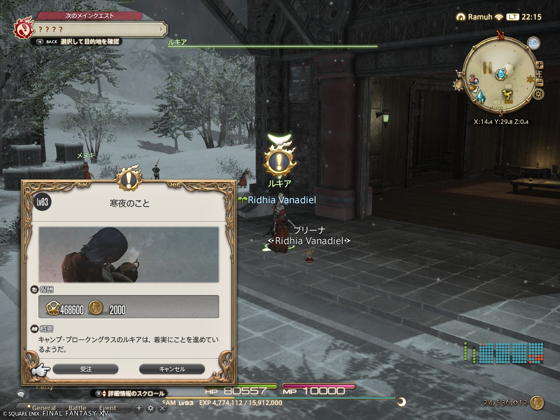 ffxiv_20241031_221501_576