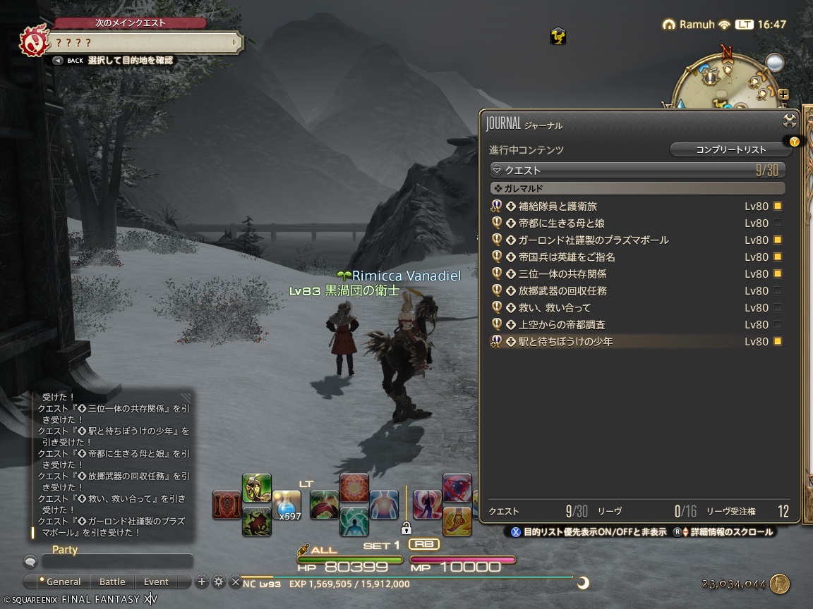 ffxiv_20241101_164753_173