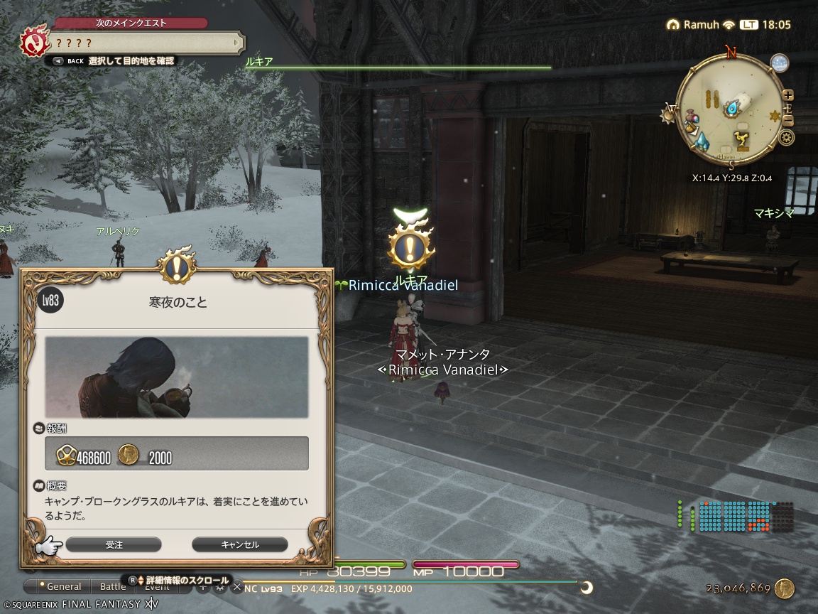 ffxiv_20241101_180547_947