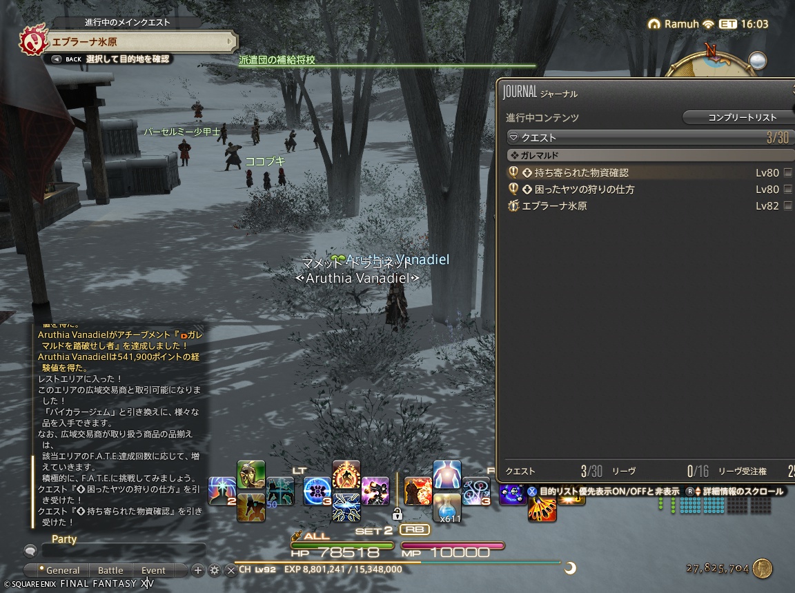 ffxiv_20241102_141651_815