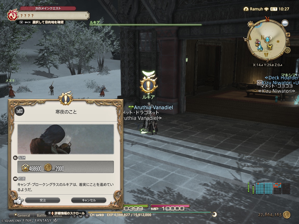 ffxiv_20241102_195030_895