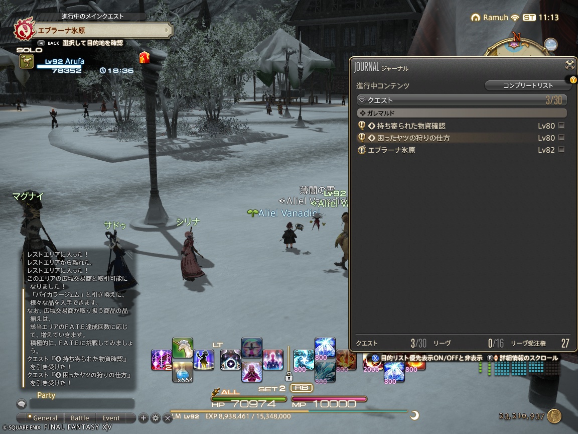 ffxiv_20241103_201325_622