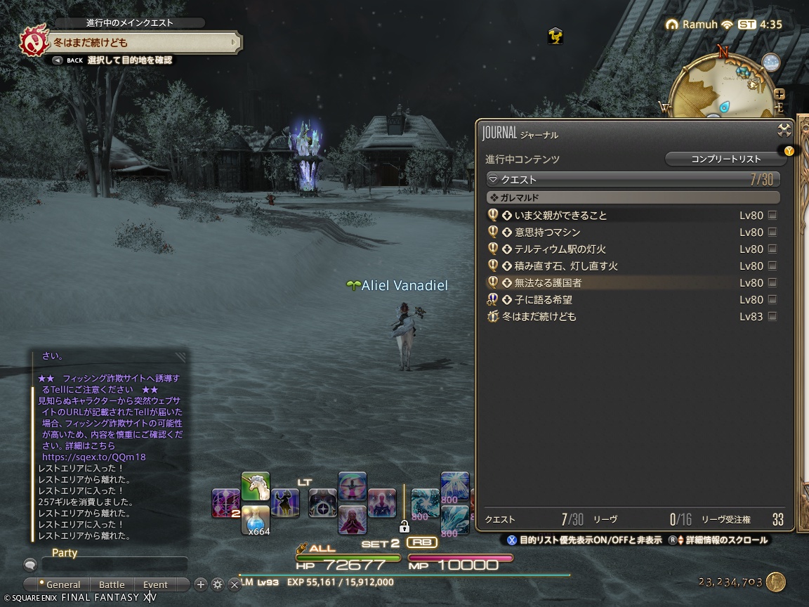 ffxiv_20241104_133546_078