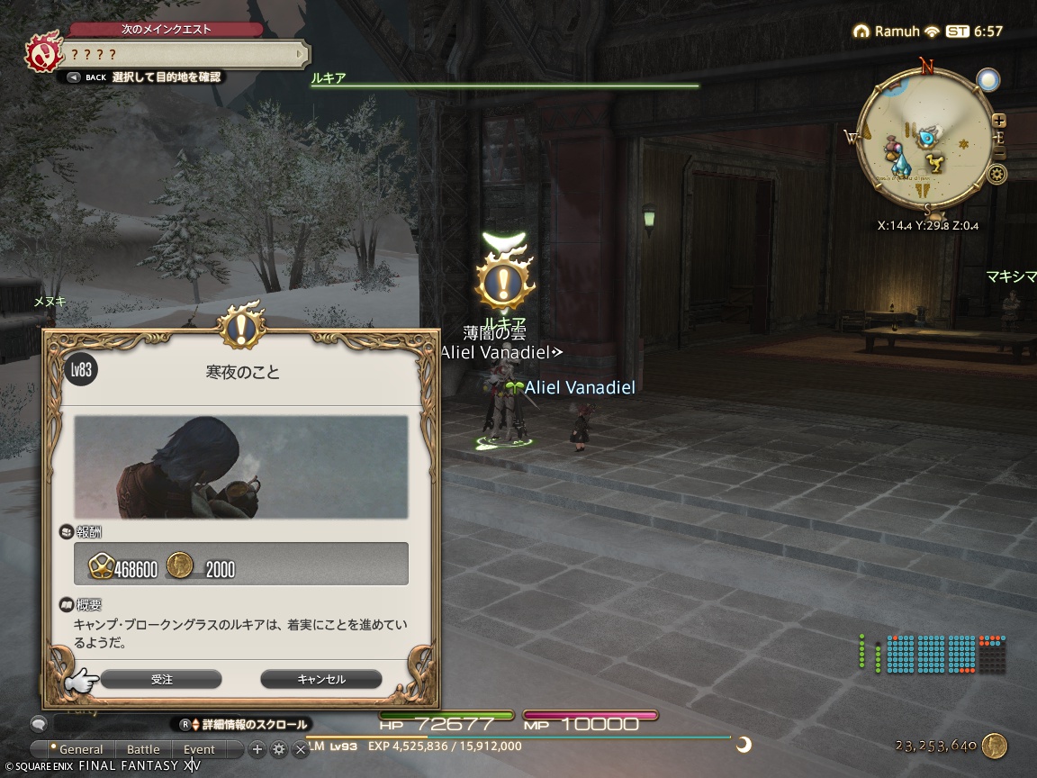 ffxiv_20241104_155705_183