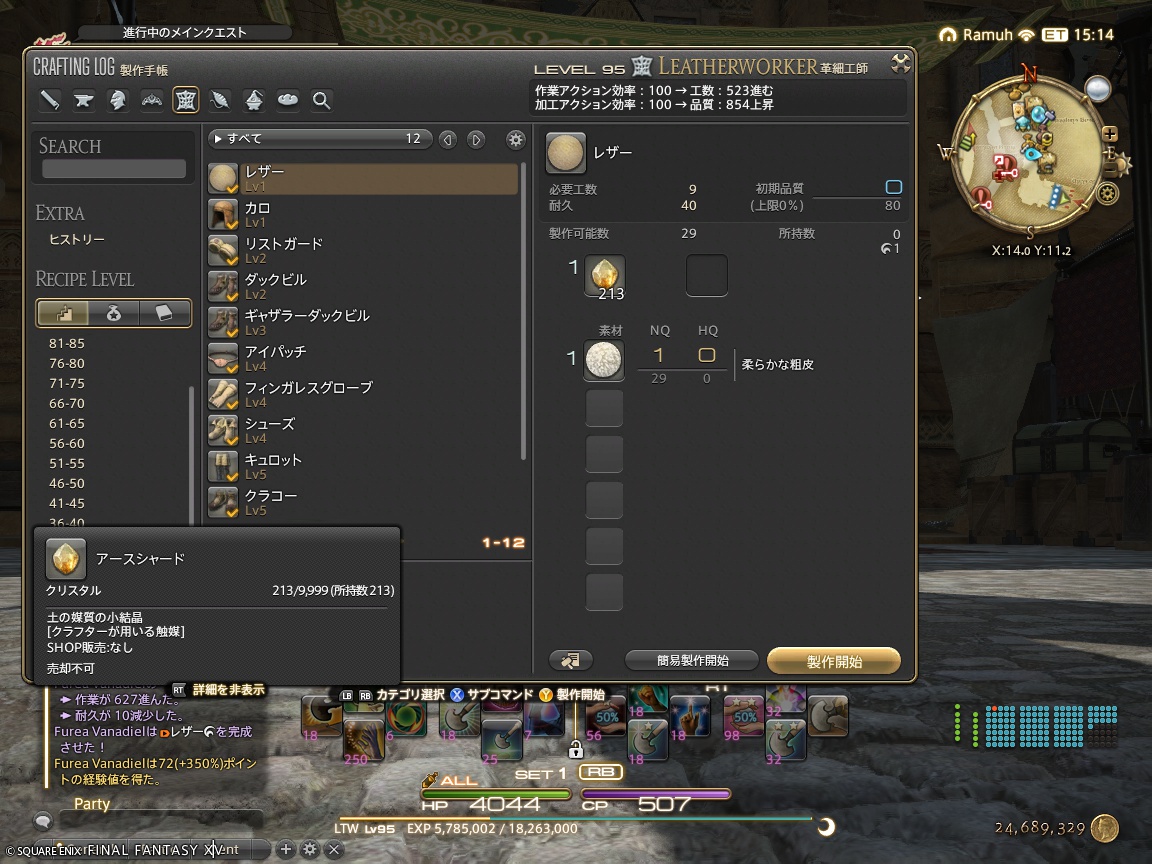 ffxiv_20241106_065428_051