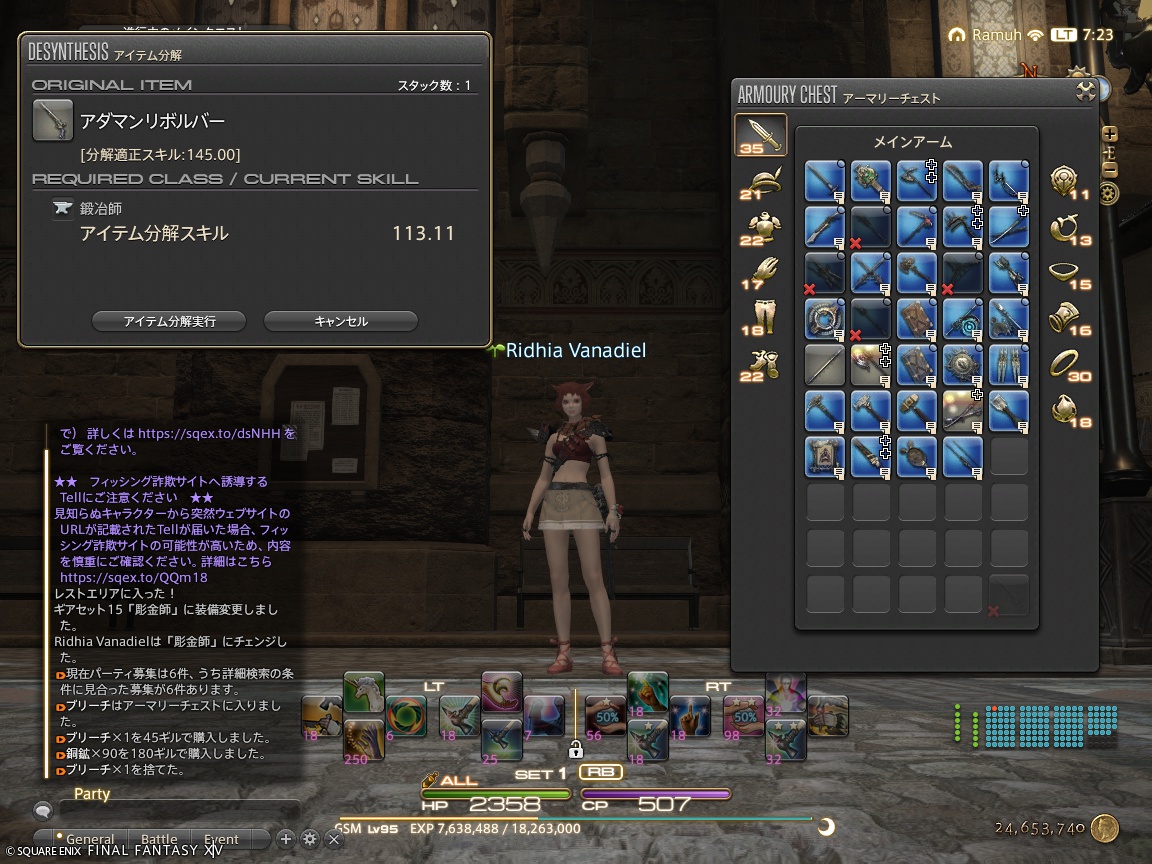 ffxiv_20241106_072312_951