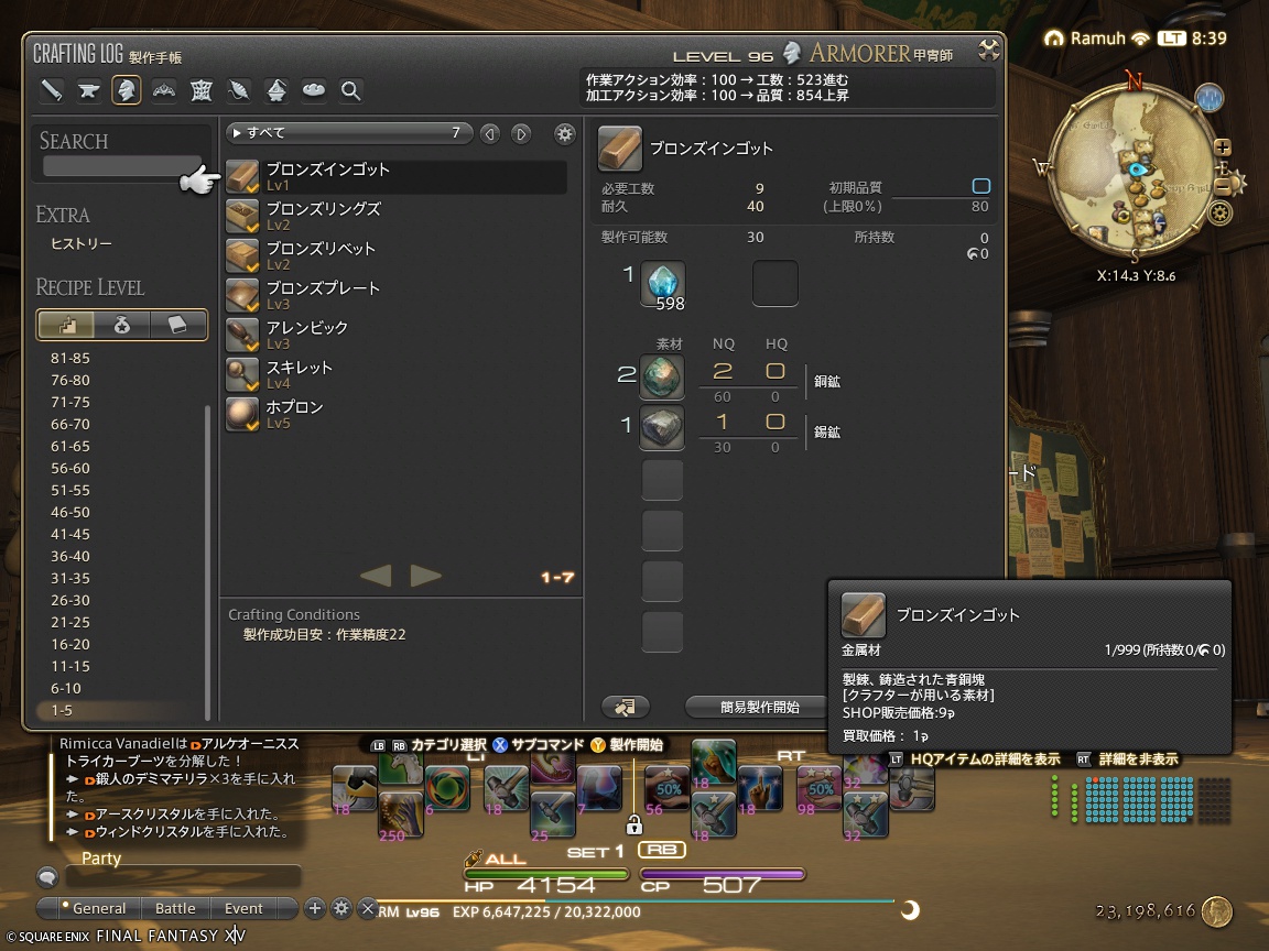 ffxiv_20241106_083933_469