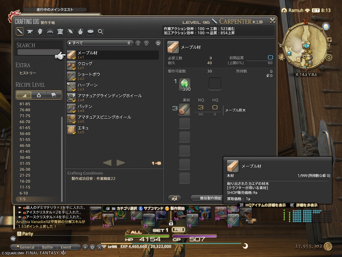 ffxiv_20241106_085359_381