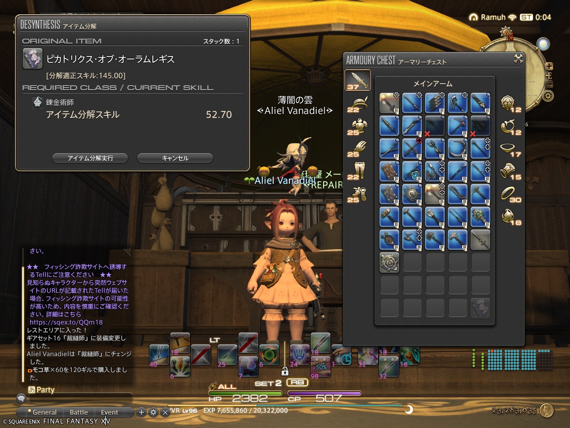 ffxiv_20241106_090437_772