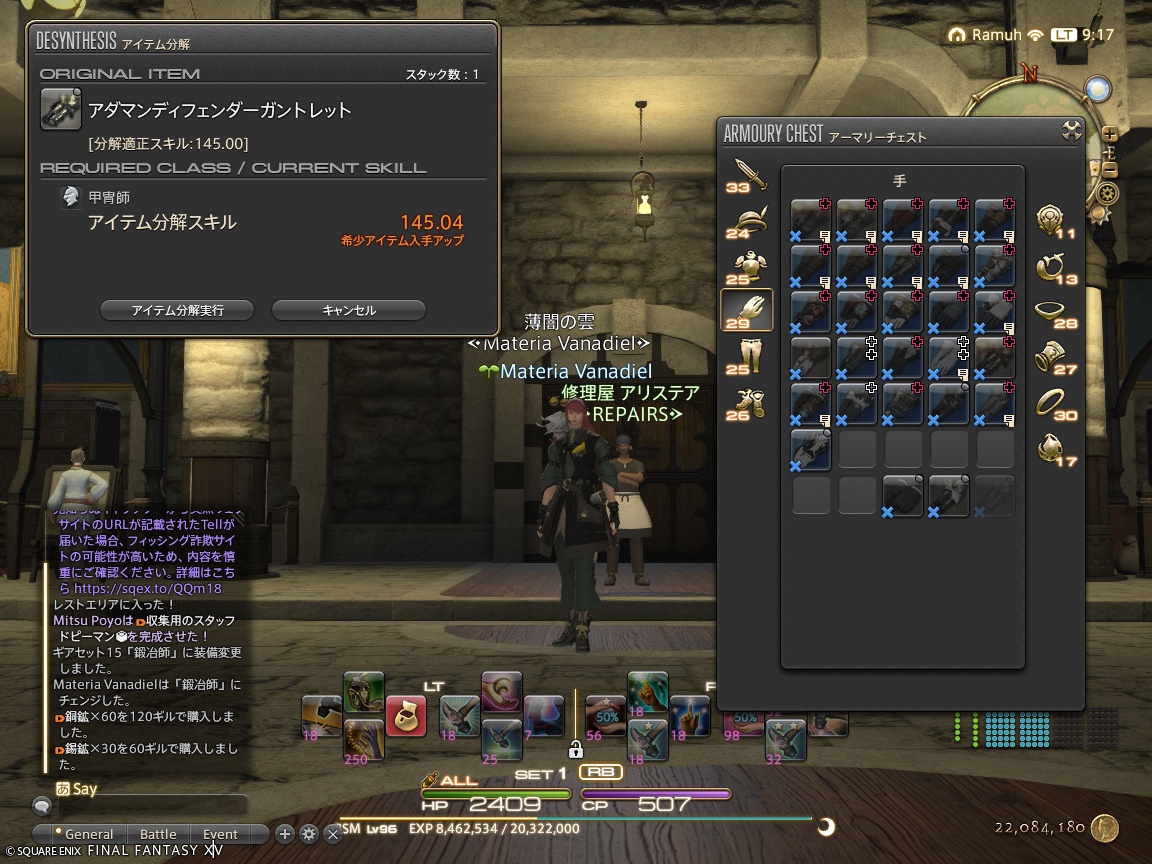 ffxiv_20241106_091747_448