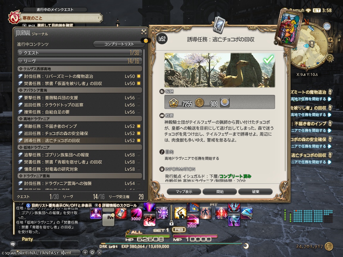 ffxiv_20241106_110136_732