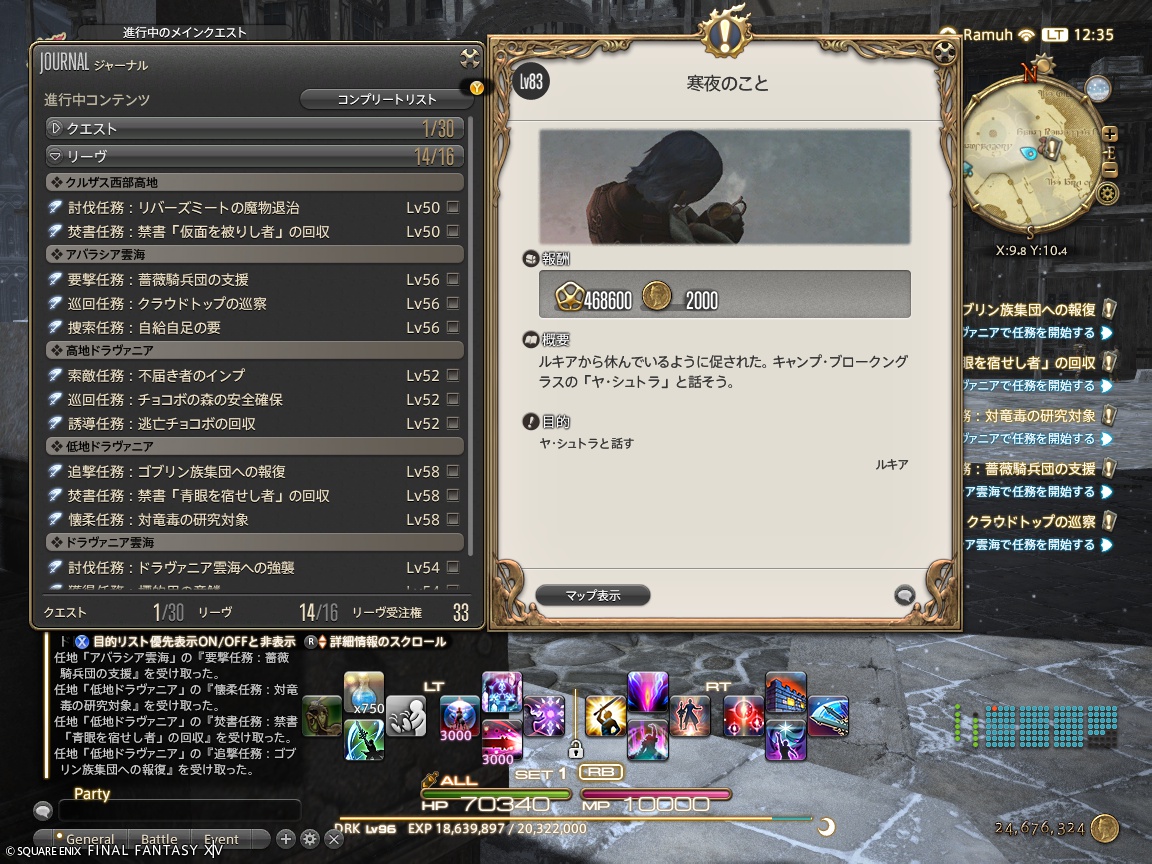 ffxiv_20241106_123552_708