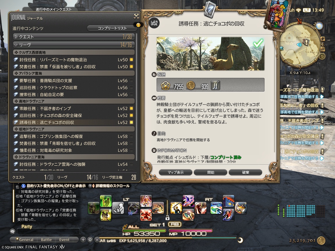 ffxiv_20241106_134906_910