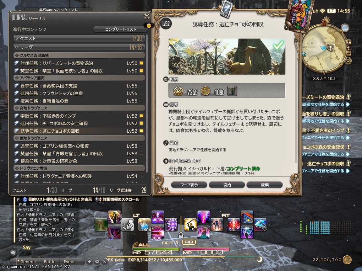 ffxiv_20241106_145533_880