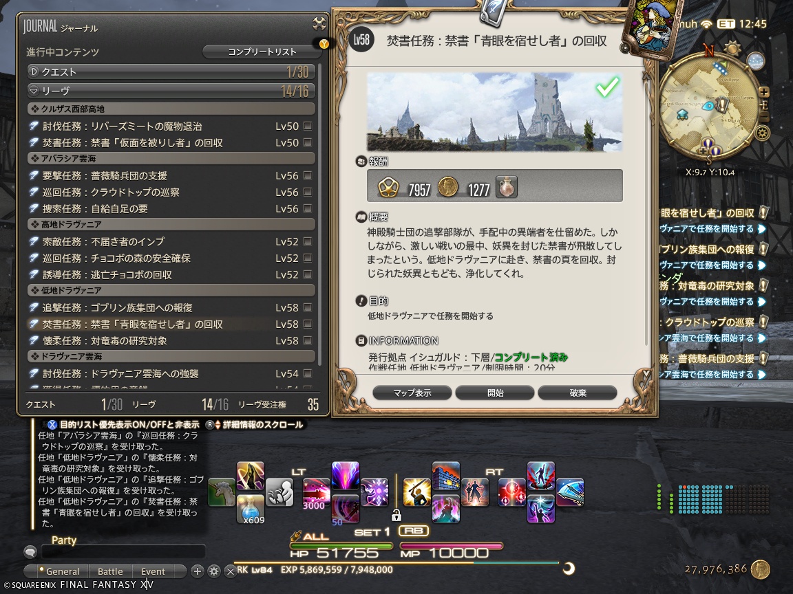 ffxiv_20241106_160713_805
