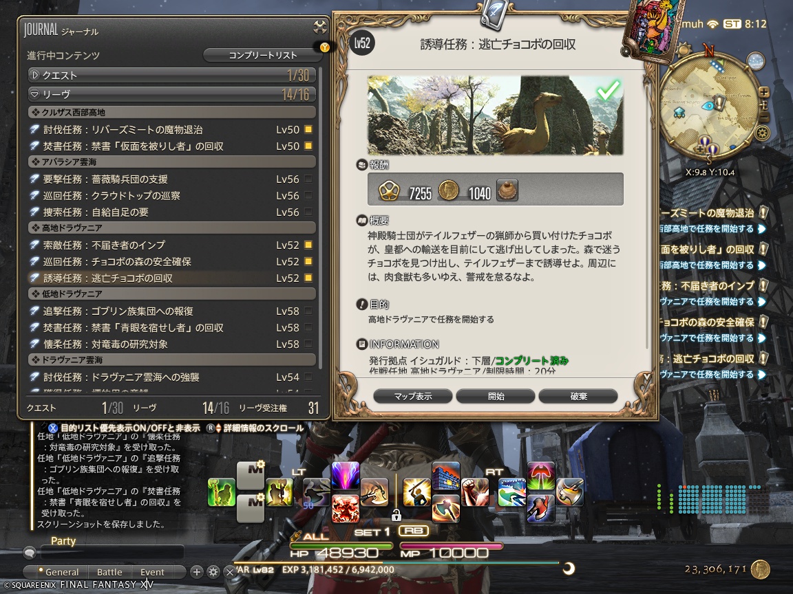 ffxiv_20241106_171237_459