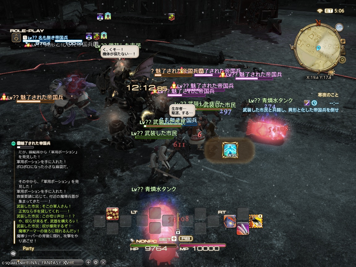 ffxiv_20241108_153453_791