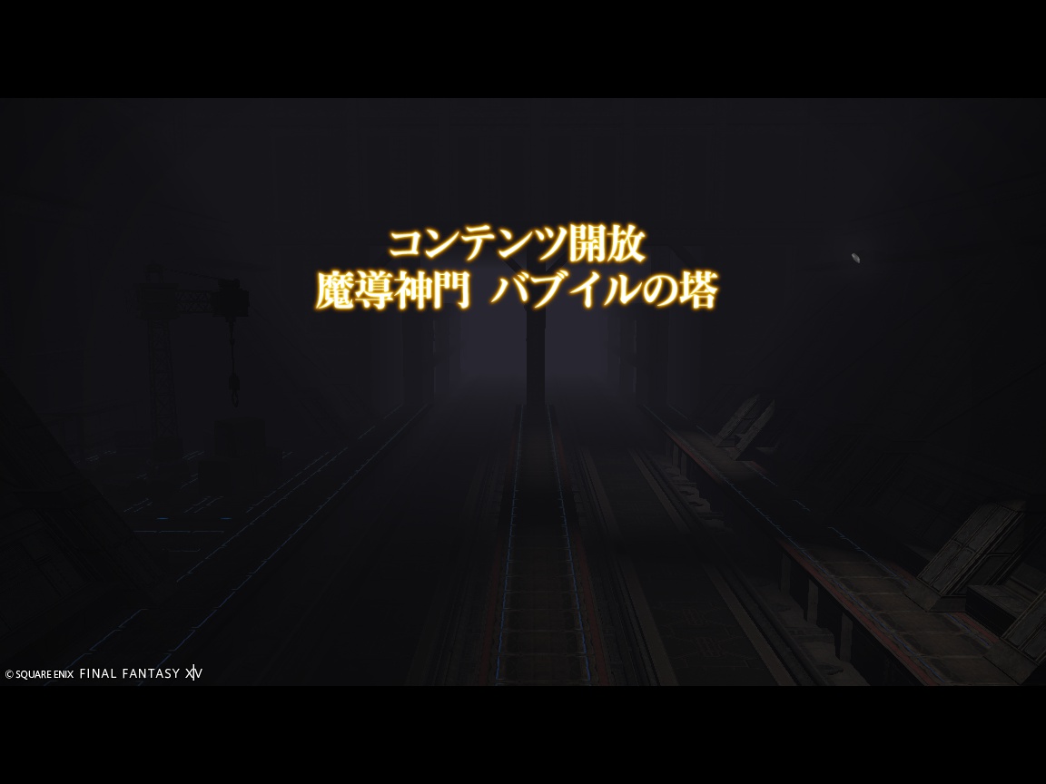 ffxiv_20241108_155554_494