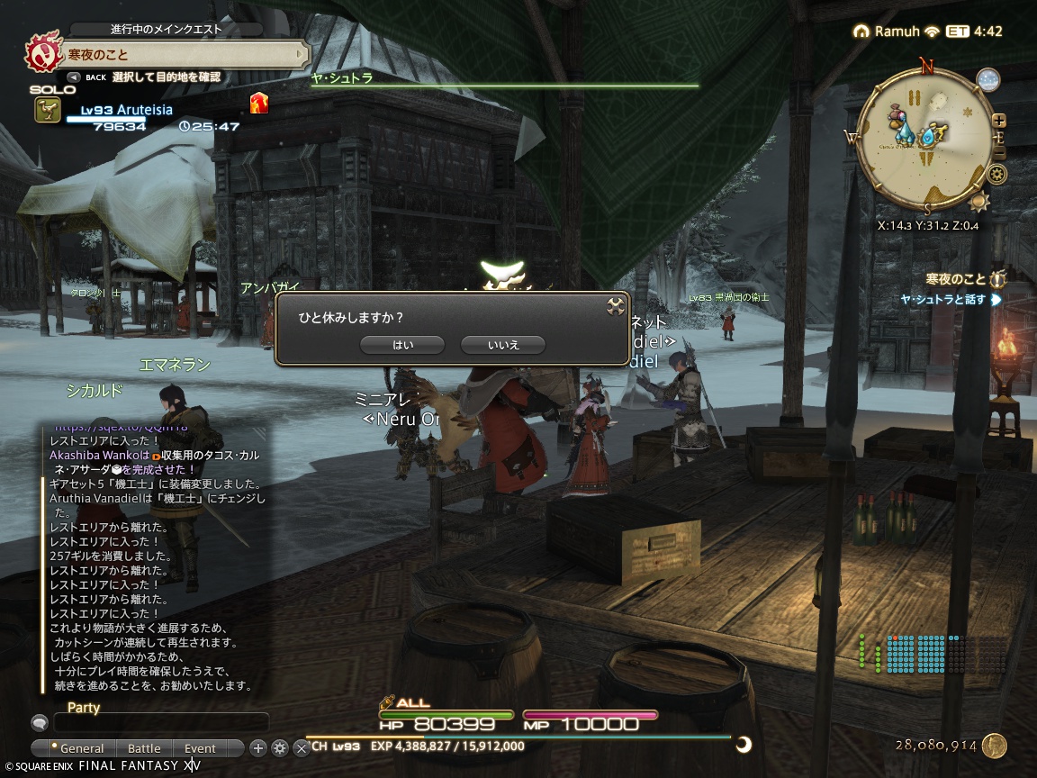 ffxiv_20241108_175345_976