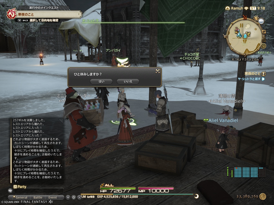 ffxiv_20241108_181807_303