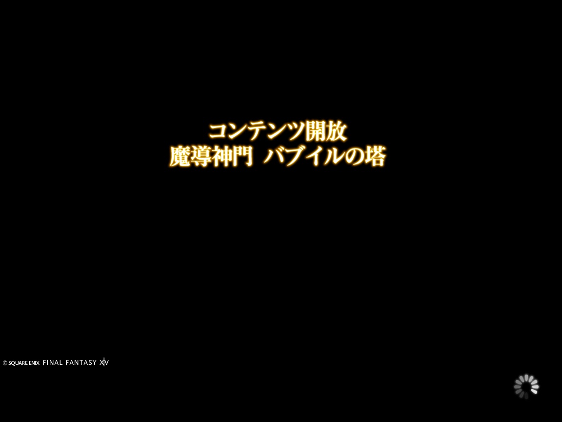 ffxiv_20241108_190017_402