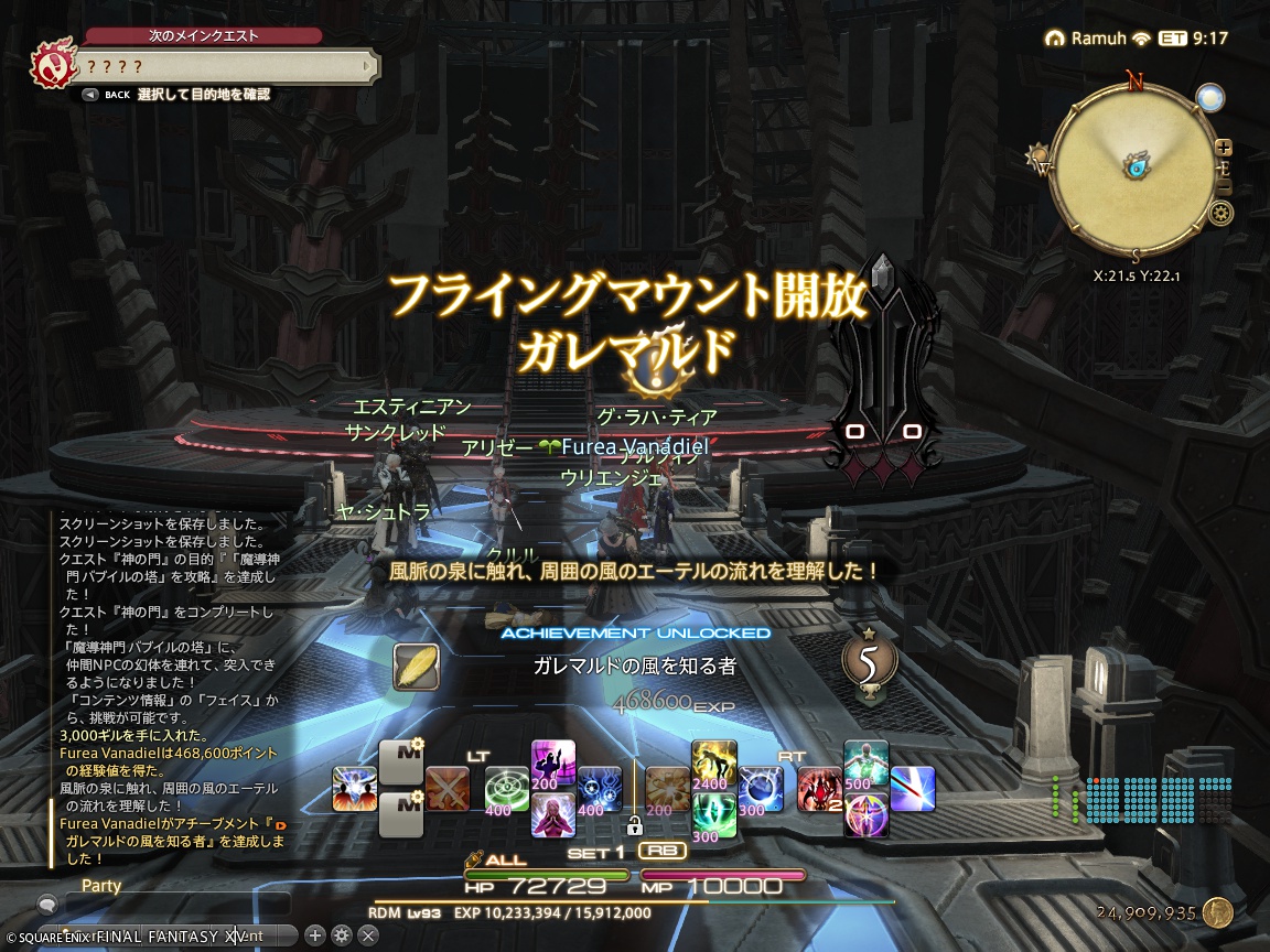 ffxiv_20241109_220709_328 ffxiv_20241109_220709_328