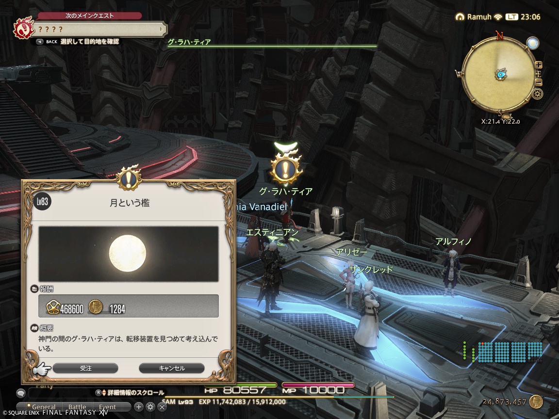 ffxiv_20241109_230646_037 ffxiv_20241109_230646_037