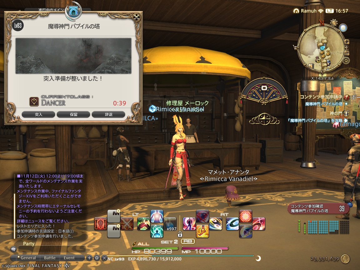 ffxiv_20241110_165731_402 ffxiv_20241110_165731_402