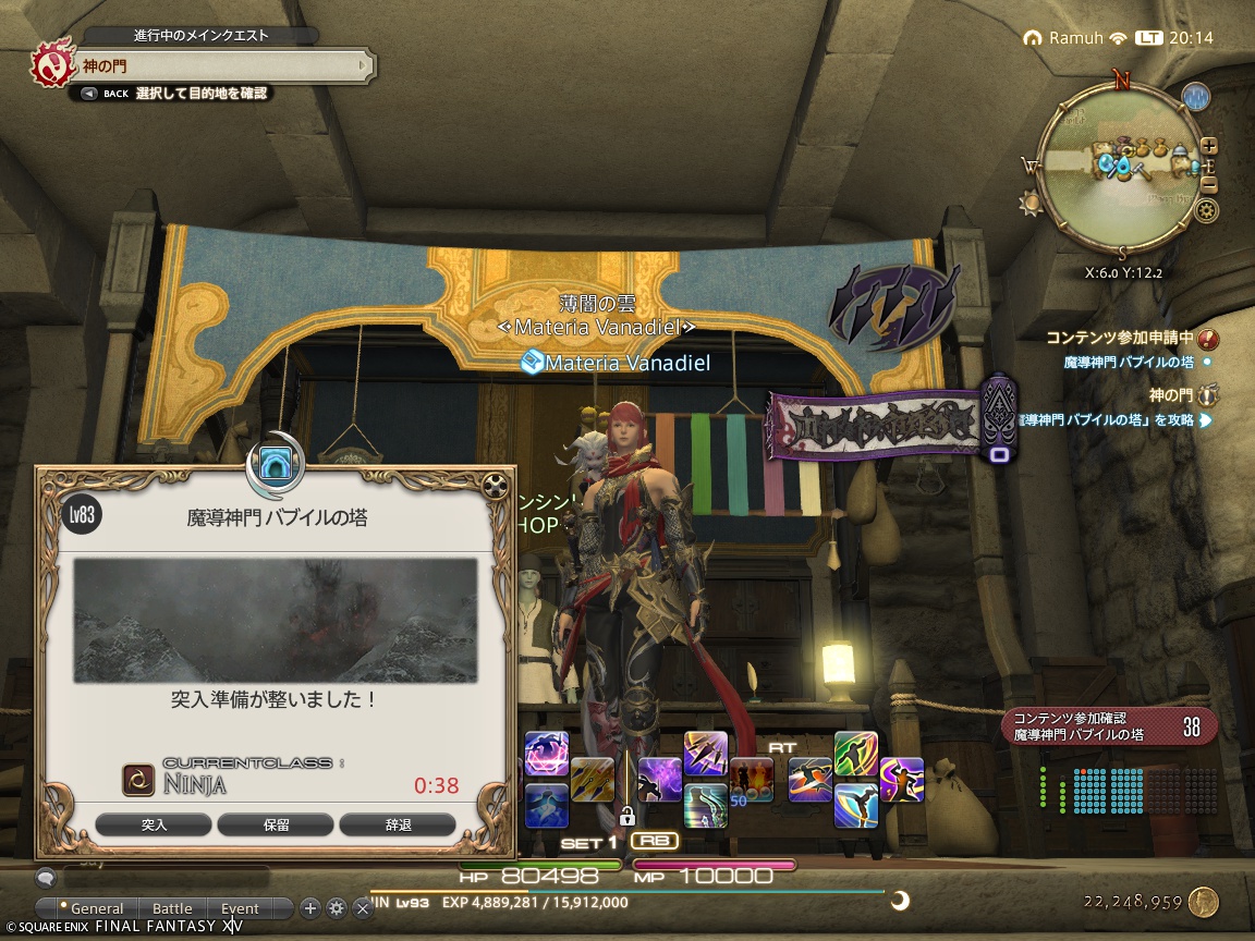 ffxiv_20241110_201416_474 ffxiv_20241110_201416_474