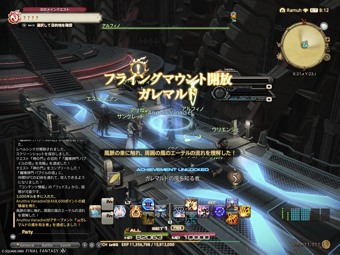 ffxiv_20241110_212356_600 ffxiv_20241110_212356_600