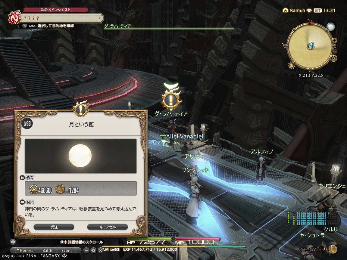 ffxiv_20241110_223157_911 ffxiv_20241110_223157_911