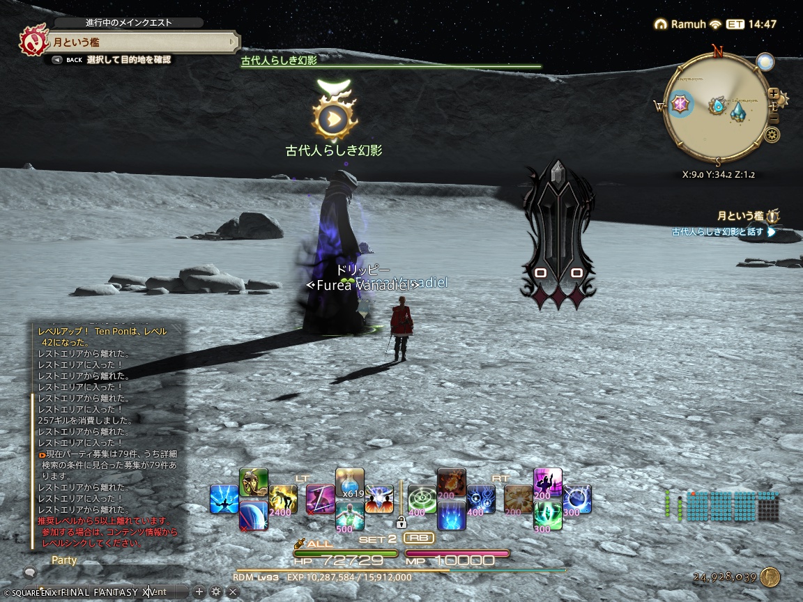 ffxiv_20241110_225309_210