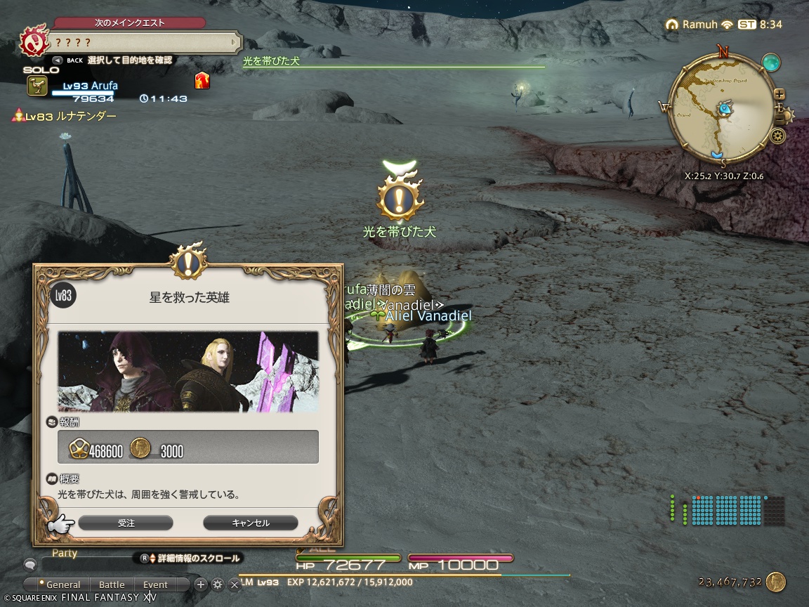 ffxiv_20241111_173428_827