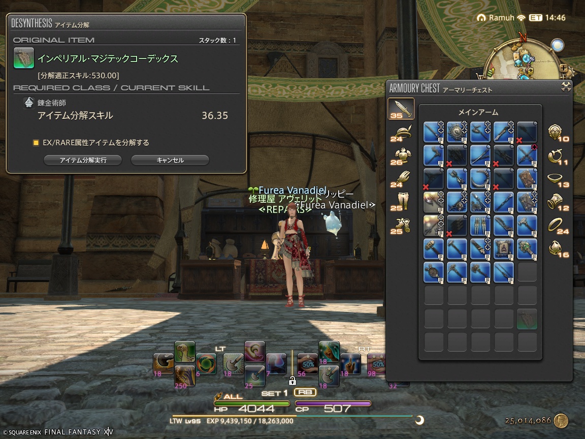 ffxiv_20241113_065306_523