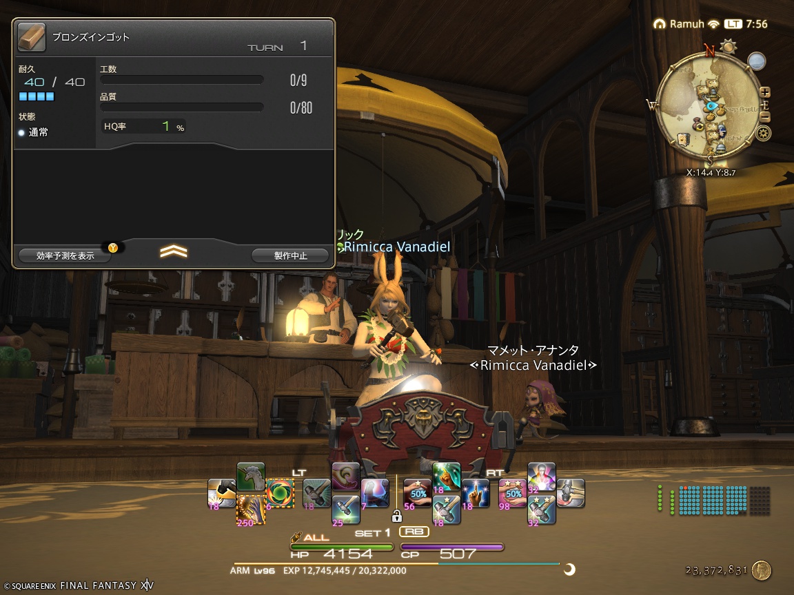 ffxiv_20241113_075641_737