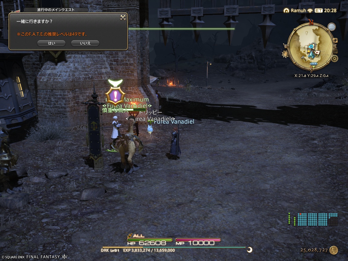 ffxiv_20241113_103945_132