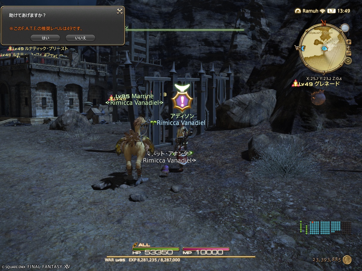 ffxiv_20241113_134919_573