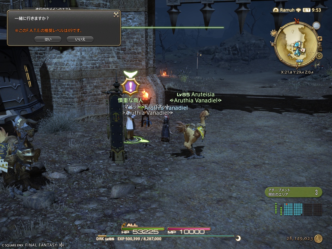 ffxiv_20241113_155851_225