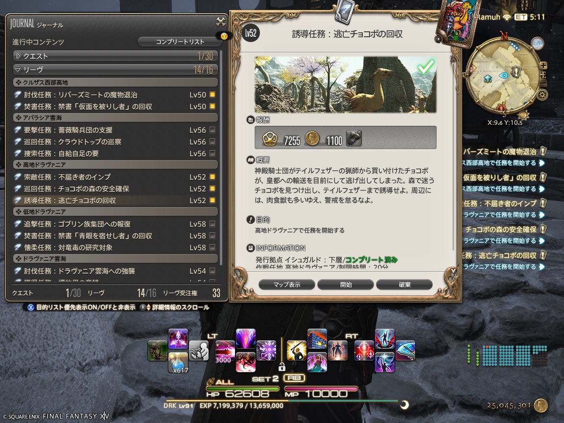 ffxiv_20241113_180508_687